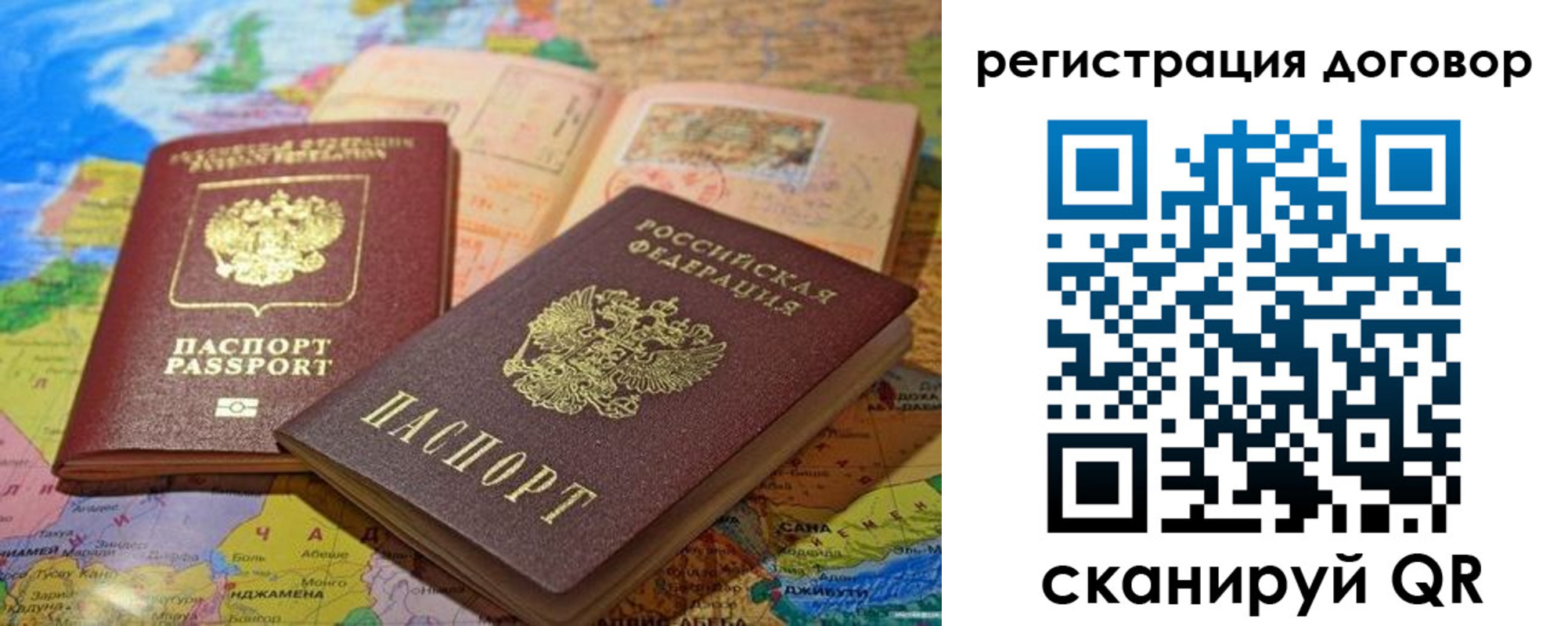прописка ребенка в Жуковке