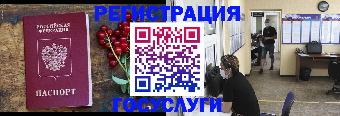 прописка ребенка в Жуковке