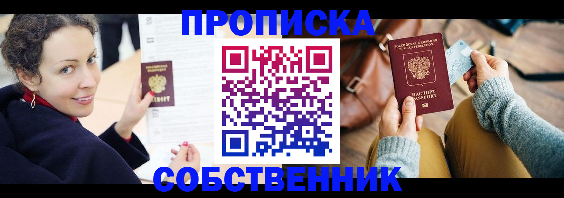 прописка иностранных граждан в Жуковке