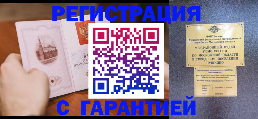 найти адрес прописки в Жуковке