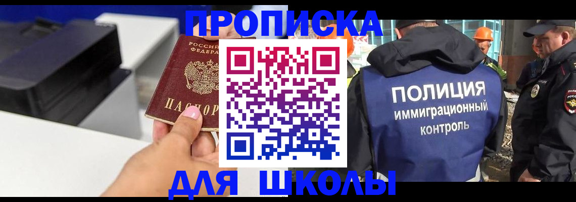 регистрация для дет. сада в Жуковке