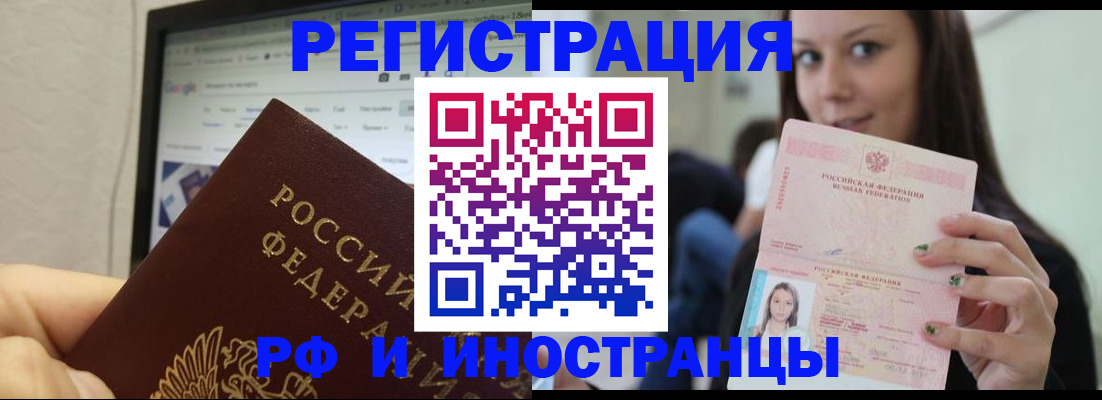 где прописаться в Жуковке