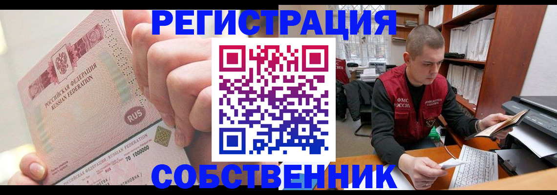 прописка ребенка в Жуковке