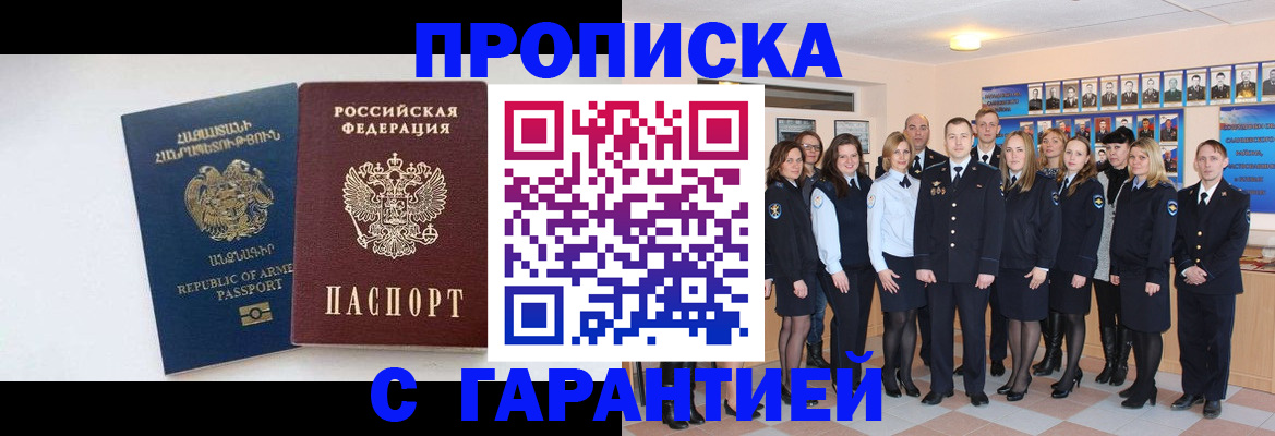 прописка поиск в Жуковке